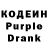 Codein напиток Lean (лин) noname Damned