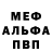 Альфа ПВП мука Von 12.01.22