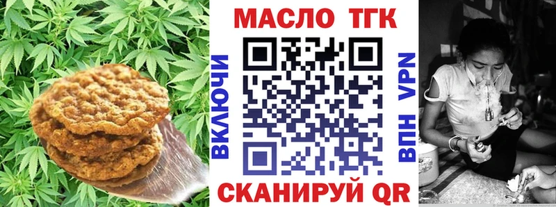 Еда ТГК конопля  Полярные Зори 