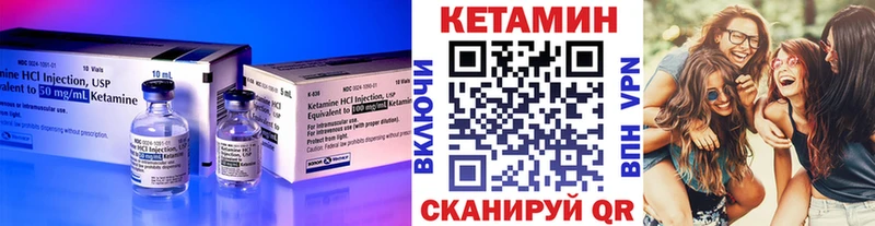 КЕТАМИН ketamine это наркотические препараты Полярные Зори