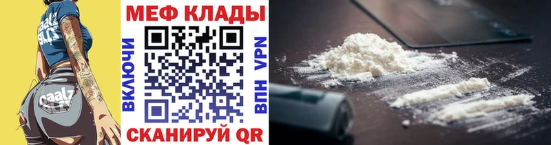 Мефедрон 4 MMC  мега ссылки  Полярные Зори  закладка 